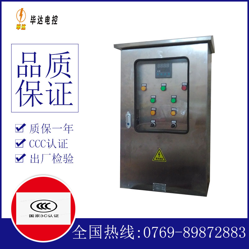 深州路灯控制箱