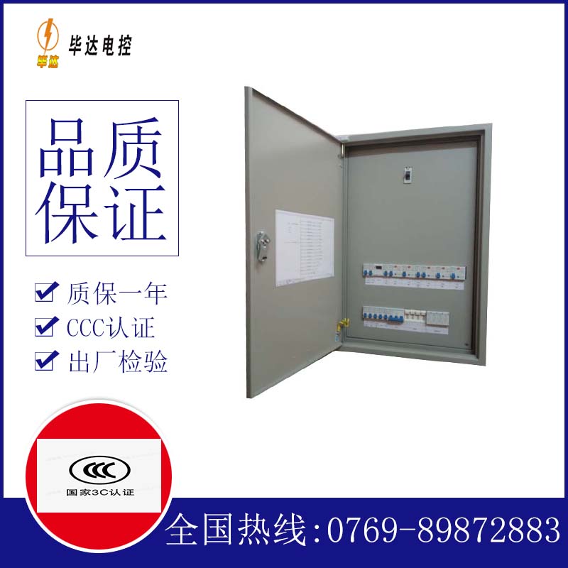 深州成套控制箱